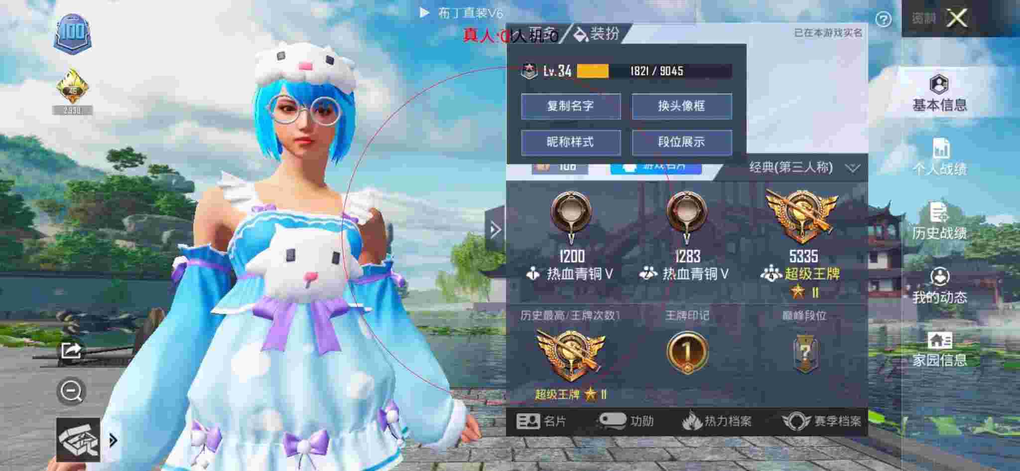 和平精英布丁直装透视 - 光遇发型汇总辅助预览图